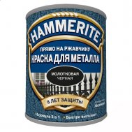 Краска  HAMMERITE молотковая